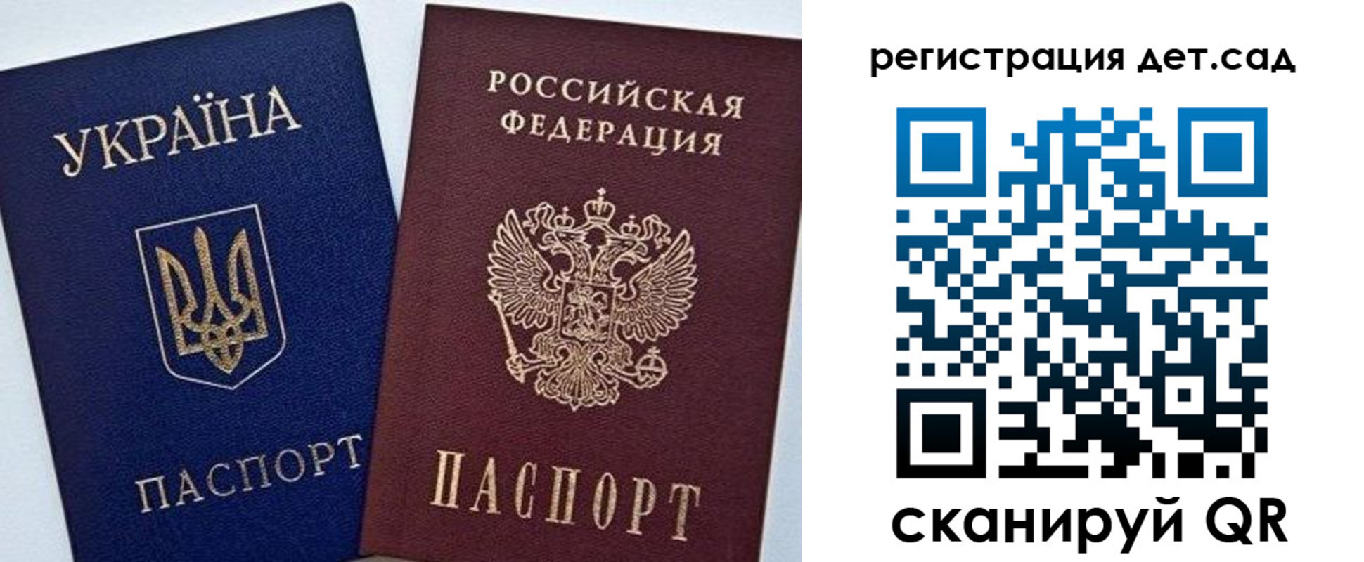 прописка для кредита в Аркадаке