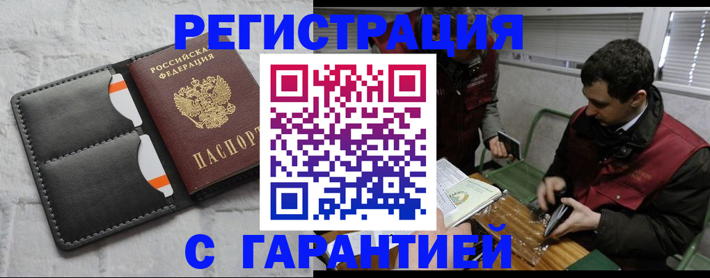 прописка в квартире в Аркадаке