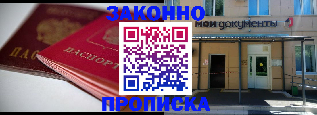 прописка в квартире в Аркадаке