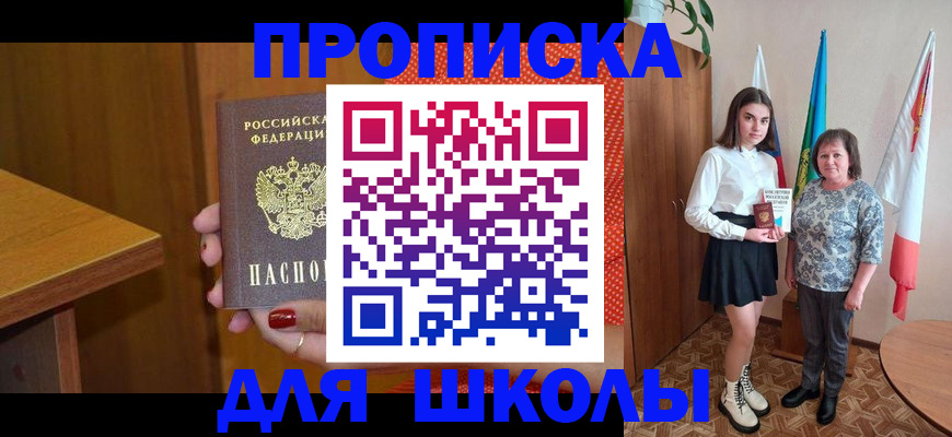 временная регистрация поиск в Аркадаке