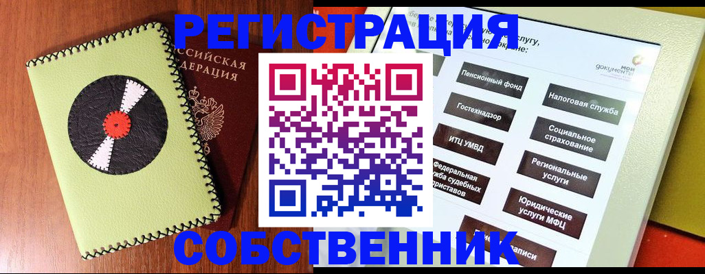 прописка для школы в Аркадаке