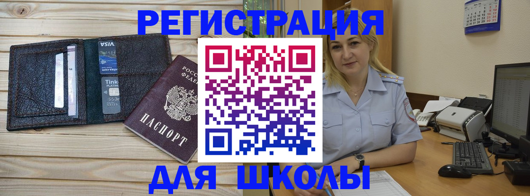 прописка в Аркадаке